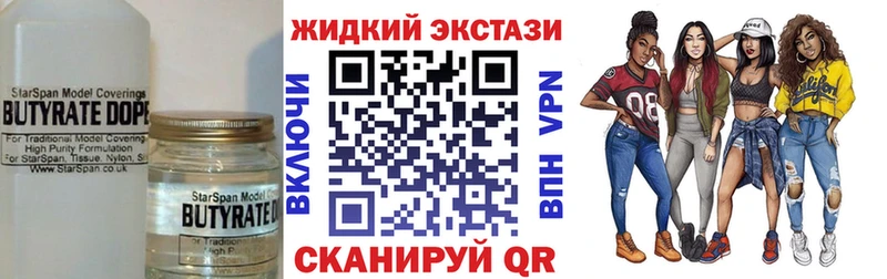 БУТИРАТ вода  купить наркотик  Апатиты 